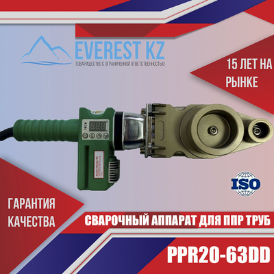 Бытовой сварочный аппарат  для пайки ППР в раструб DL20-63D - main